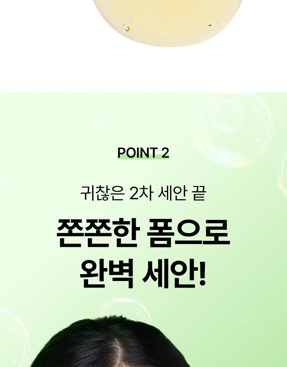 [녹차수60%/모공케어] 네오젠 리얼 프레쉬 클렌징폼 그린티 160g 상세페이지 10